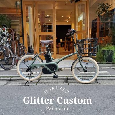 グリッター 電動自転車（車、バイク、自転車）（色：ブラウン系）の