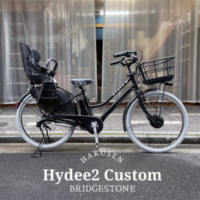 電動アシスト自転車 ハイディー2 ブラック ブリヂストン　HYDEE.Ⅱ HYDEE.Ⅱ （ハイディ ツー） ブリヂストン(BRIDGESTONE) 子供