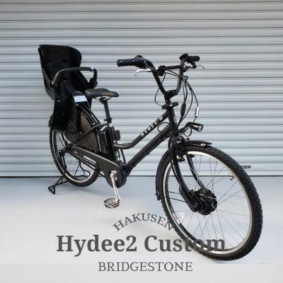 電動自転車 BRIDGESTONE HYDEE.II ブラック　20⚫️ HYDEE.Ⅱ （ハイディ ツー） ブリヂストン(BRIDGESTONE) 子供
