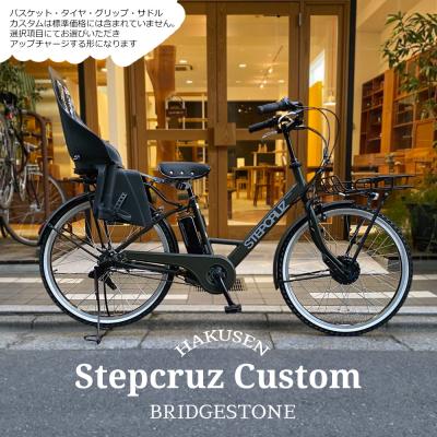 eハクセン ヤフー店 - ブリジストン・子供乗せ自転車｜Yahoo!ショッピング