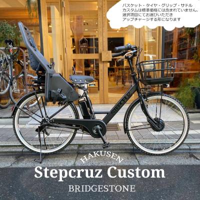 eハクセン ヤフー店 - ブリジストン・子供乗せ自転車｜Yahoo!ショッピング