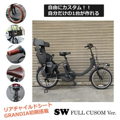 eハクセン ヤフー店 - 子供乗せ電動自転車(GYUTTOギュット)｜Yahoo