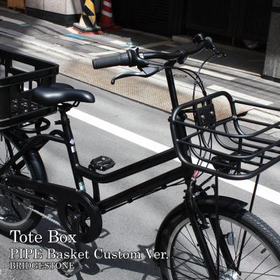 0013 ブリジストン　子供乗せ電動アシスト自転車 bikke(ビッケ) ブリヂストン(BRIDGESTONE)の子供乗せ電動自転車