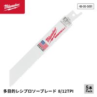 ミルウォーキー 多目的レシプロソーブレード 8/12 TPI 152mm[5本パック] 48-00-5091 切断工具・パワーカッターアクセサリー | エヒメマシン Yahoo!ショッピング店