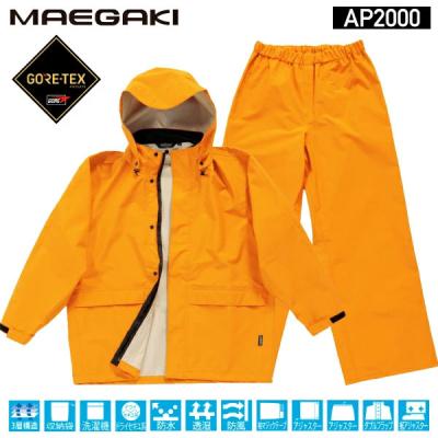 ゴアテックス作業用合羽のおすすめ人気商品一覧 通販 - Yahoo!ショッピング