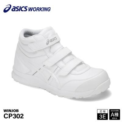アシックス ウィンジョブ cp302のおすすめ人気商品一覧 通販 - Yahoo