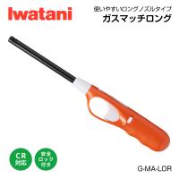 岩谷（イワタニ） ガスマッチロング G-MA-LOR Iwatani 圧電着火 | エヒメマシン Yahoo!ショッピング店