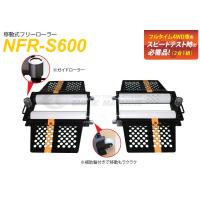 [メーカー直送業者便] 長崎ジャッキ 移動式フリーローラー NFR-S600 | エヒメマシン Yahoo!ショッピング店