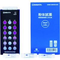 SIBATA 残留塩素測定器 試薬付キ 080540-521 | エヒメマシン Yahoo!ショッピング店