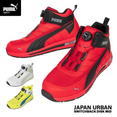 安全靴 boa（PUMA）のおすすめ人気商品一覧 通販 - Yahoo!ショッピング