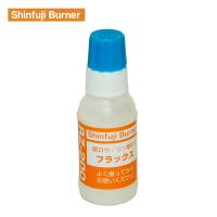 新富士 銀ロウ用フラックス RZ-200 Shinfuji Burner | エヒメマシン Yahoo!ショッピング店