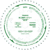 TRUSCO 木工用チップソー 白刃 Φ165 刃厚1.6 内径20 刃数52P TWB16552 トラスコ 【ネコポス対応】 | エヒメマシン Yahoo!ショッピング店