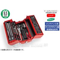 [メーカー直送品]TONE トネ 工具セット 9.5sq. 54点 ツールセット レッド TSH330 | エヒメマシン Yahoo!ショッピング店