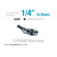 コーケン 2430T-T10 6.3sq. ハンドソケット トルクスビットユニバーサルソケット Ko-ken 工具 【ネコポス対応】 | エヒメマシン 2号店