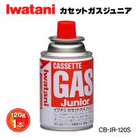 岩谷（イワタニ） カセットガスジュニア CB-JR-120S Iwatani ガスボンベ ガスコンロ カセットコンロ | エヒメマシン 2号店