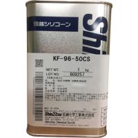 信越 シリコーンオイル50CS 1kg KF96-50CS-1 | エヒメマシン 2号店