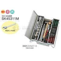 KTC 工具セット 12.7sq. 53点ツールセット インダストリアルモデル SK45311M SKC-MA 採用モデル | エヒメマシン 2号店