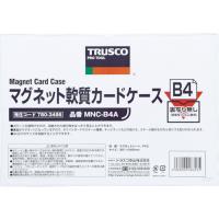 TRUSCO マグネット軟質カードケース B4 ツヤアリ MNCB4A トラスコ | エヒメマシン 2号店