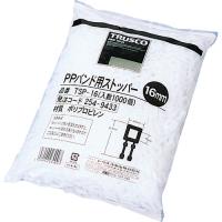 TRUSCO PPバンド用ストッパー16mm 1000個入 TSP16 トラスコ | エヒメマシン 2号店