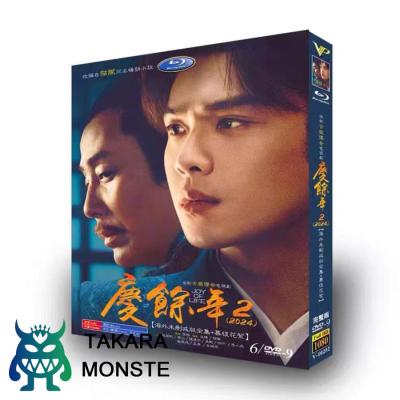 慶余年2のおすすめ人気商品一覧 通販 - Yahoo!ショッピング