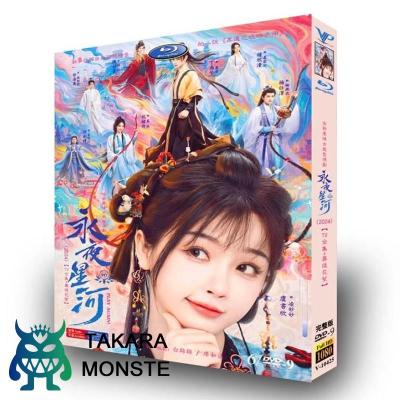 永夜星河（テレビドラマ） | DVD、映像ソフト のおすすめ人気商品一覧