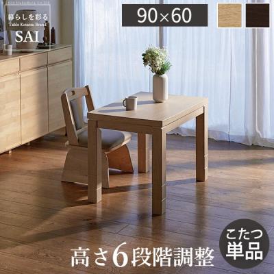 こたつ天板のみ長方形 90×60(家電)の商品一覧 通販 - Yahoo こたつ天板のみ長方形 90×60(家電)の商品一覧 通販 - Yahoo