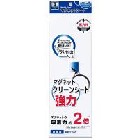 マグエックス マグネット クリーンシート 強力 小 白 吸着力2倍 100×300mm MSKP-08W | 栄光