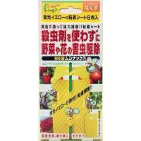 キング園芸 NEW ムシナックス 8枚入 | 栄光