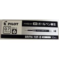 パイロット コクーン 油性ボールペン替芯 ブラック BRFN-10F-B×10 | 栄光