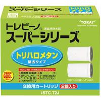 東レ トレビーノ 浄水器 カートリッジ 交換用 スーパーシリーズ 2個入 トリハロメタン・塩素・カビ臭除去タイプ STC.T2J | 栄光