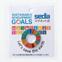 セキセイ SDGs マグネットバッジ 直径26mm SDG-2000-00 | 栄光