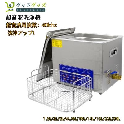 超音波洗浄機 業務用のランキングTOP100 - 人気売れ筋ランキング 超音波洗浄機 業務用のランキングTOP100 - 人気売れ筋ランキング