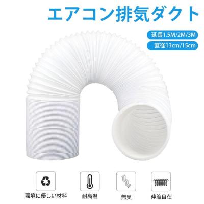 スポットクーラー 排気ダクト kcv1b ダイキンのおすすめ人気商品一覧