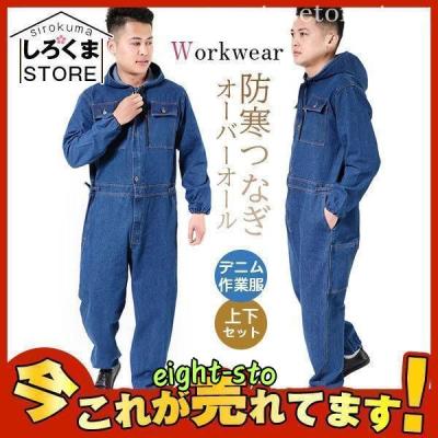 エイトストア - 作業着|Yahoo!ショッピング エイトストア - 作業着|Yahoo!ショッピング
