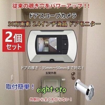 ドアスコープ カメラの商品一覧 通販 - Yahoo!ショッピング ドアスコープ カメラの商品一覧 通販 - Yahoo!ショッピング