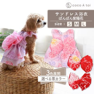 兵児帯（犬服、アクセサリー）｜犬用品 | ペット用品、生き物 の