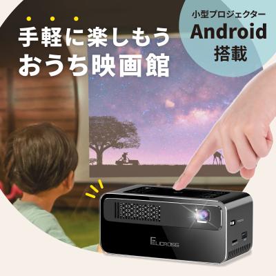 手のひらサイズ プロジェクターの商品一覧 通販 - Yahoo!ショッピング