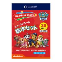 Oxford Reading Stars パウパトロール 全レベルセット 絵本20冊 音声ダウンロード付 保護者向け日本語版ガイドダウンロード付 英語絵本 英語教材 | 英語伝 EIGODEN