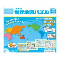 くもんの世界地図パズル 公文式 KUMON くもん 公文 知育 教材 知育玩具 教育玩具 くもん出版 世界 地図 パズル おもちゃ 女の子 男の子 | 英語伝 EIGODEN