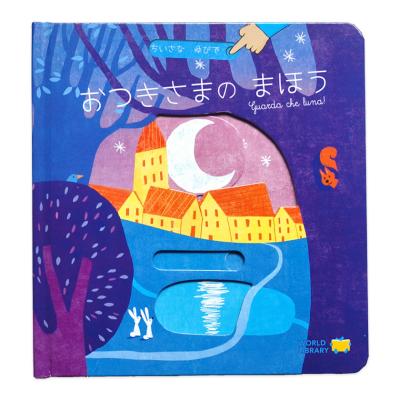 しかけ絵本その他｜しかけ絵本｜子ども｜本、雑誌、コミック 通販