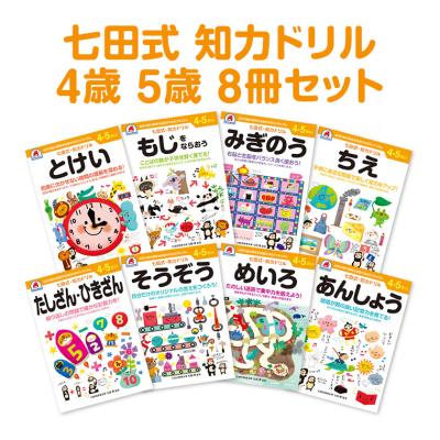 七田式知力ドリルの商品一覧 通販 - Yahoo!ショッピング 七田式知力ドリルの商品一覧 通販 - Yahoo!ショッピング