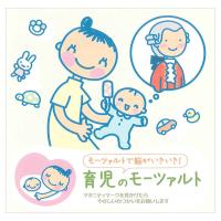 赤ちゃんクラシック 育児のモーツァルト CD 音楽 知育 育脳 知育 赤ちゃん | 英語伝 EIGODEN