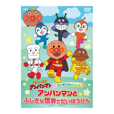 アンパンマン（DVD、映像ソフト）のおすすめ人気商品一覧 通販 - Yahoo