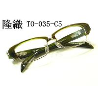 隆織 こだわり日本製メガネ To 035 C4 度付きレンズ付 紳士用眼鏡 ブローメガネ To 035 C4 永平寺メガネ ヤフー店 通販 Yahoo ショッピング
