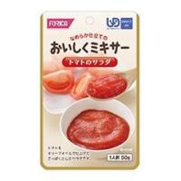 介護食 おいしくミキサー トマトのサラダ 50g ホリカフーズ | 栄研