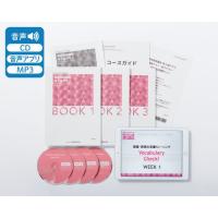 【文科省認定】実用英語講座 準2級クラス/日本英語検定協会(英検)・通信講座・4技能対応・映像＆音声教材付き | 公益財団法人日本英語検定協会