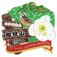 祖母山ピンズ　ピンバッチ ピンバッジ　PINS 日本百名山シリーズ | エイコーマート2号店