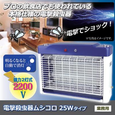 電撃殺虫器（家電）のおすすめ人気商品一覧 通販 - Yahoo!ショッピング