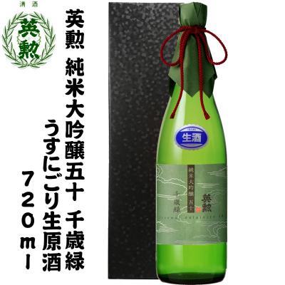 日本酒 緑 瓶のおすすめ人気商品一覧 通販 - Yahoo!ショッピング