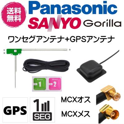 パナソニックゴリラgpsアンテナの商品一覧 通販 - Yahoo パナソニックゴリラgpsアンテナの商品一覧 通販 - Yahoo